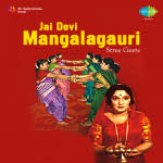 Jai Devi Mangalagauri Stree Geete