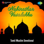 Nabinathar Vasalukku