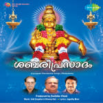 Shabari Prasadam