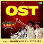 Pallotty 90's Kids - OST