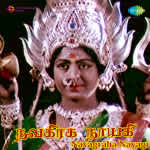 Navagraha Nayaki