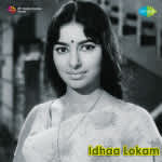 Idhaa Lokam