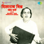 Bhojpuri Devotional Songs - Vishwanath Mishra