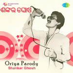 Oriya Parody Sankar Ghosh