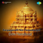 Deiva Thamizhosai