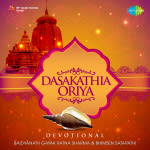 Dasakathia