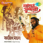Sanajit Mondal - Tumi Nacho Sundari