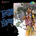 Teesri Kasam