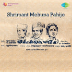 Shrimant Mehuna Pahije