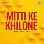 Mitti Ke Khilone