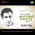 Naam Rekhechhi Bonolata - Hits Of Shyamal Mitra Cd-2