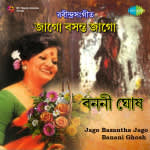 Banani Ghosh Jago Basantha Jago