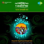 Chayanika Ragashrayee Bangla Gaan