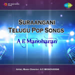 Suraangani Not Out Vol 99