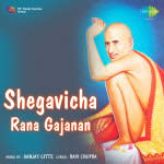 Shegavicha Rana Gajanan