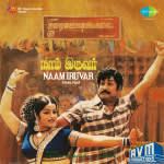 Naam Iruvar