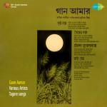 Gaan Aamar - Various Artists