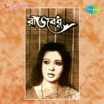 Rajbadhu (bng)