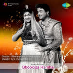 Bhoologa Rambai