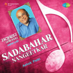Sadabahar Sangeetkaar Ashok Patki