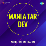 Manla Tar Dev
