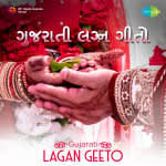 Gujarati Lagan Geeto