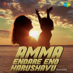Amma Endare Eno Harushavu