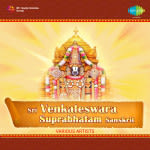Sri Venkateswara Suprabhatam Sanskrit