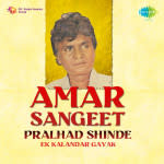 Amar Sangeet Pralhad Shinde Ek Kalandar Gayak