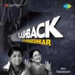 Flash Back - Lata Mangeshkar With Tabassum