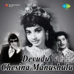 Devudu Chesina Manushyulu