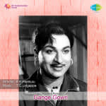 Gange Gowri