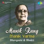 Manik Rang - Bhavgeete And Bhaktigeete - Manik Varma