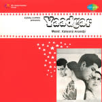 Yaadgar