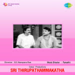 Sri Thirupathammakatha