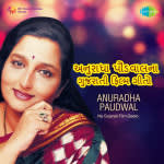 Anuradha Paudwal Na Gujarati Film Geeto