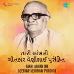 Taari Aankh No - Geetkar Venibhai Purohit