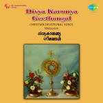 Divya Karunya Geethangal Christian Devotional Songs