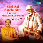 Shri Sai Satcharitra Granth Vol 7