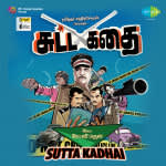 Sutta Kadhai
