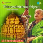 Thiruvenkatatamudaiyaan