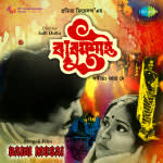 Babu Mosai