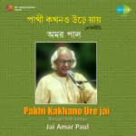 Pakhi Kakhano Ure Jai