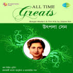 All Time Greats-Utpala Sen