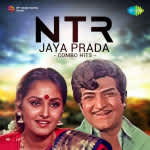 NTR â€“ Jaya Prada Combo Hits