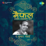 Maifal - Pt. Kumar Gandharva - Vol-2