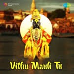 Vithu Mauli Tu