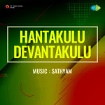 Hantakulu-Devantakulu