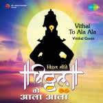 Vithal To Ala Ala - Vithal Geete