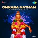 Omkara Natham-Ayyappan Devotional